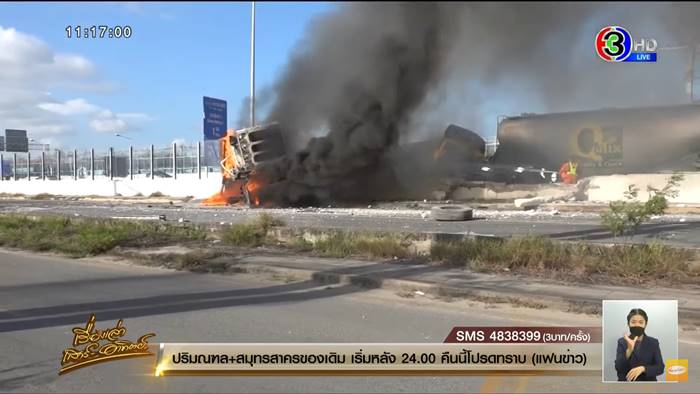 รถพ่วงชนรถพ่วง