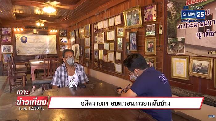 ภรรยาหาย