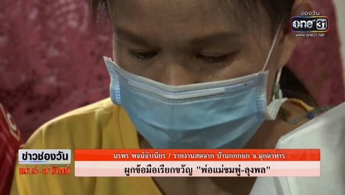 คดีน้องชมพู่