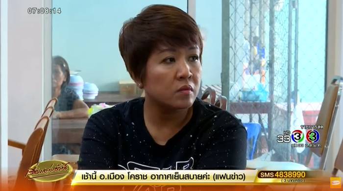 คดีลุงวิศวะ