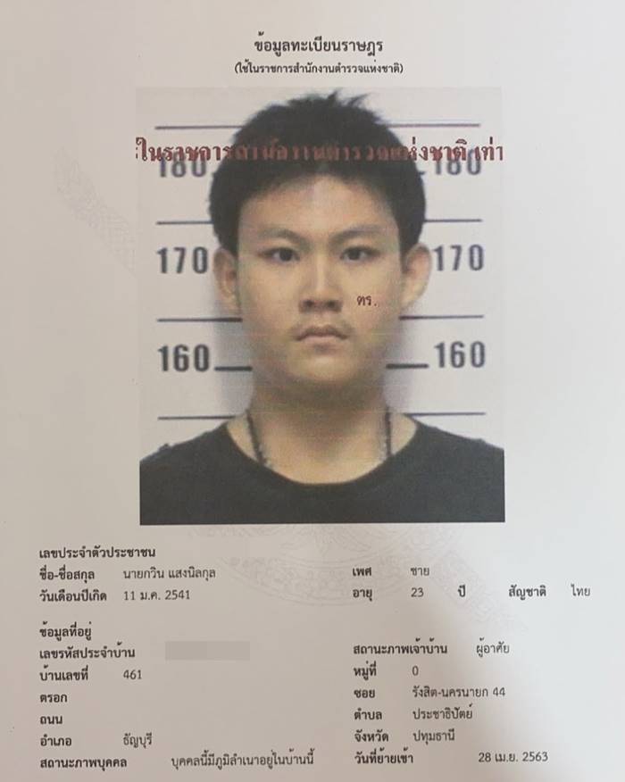 กราดยิง