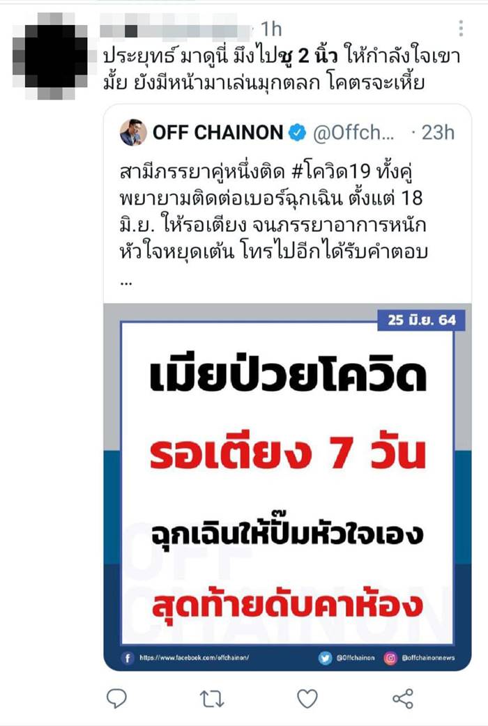 ประยุทธ์ จันทร์โอชา