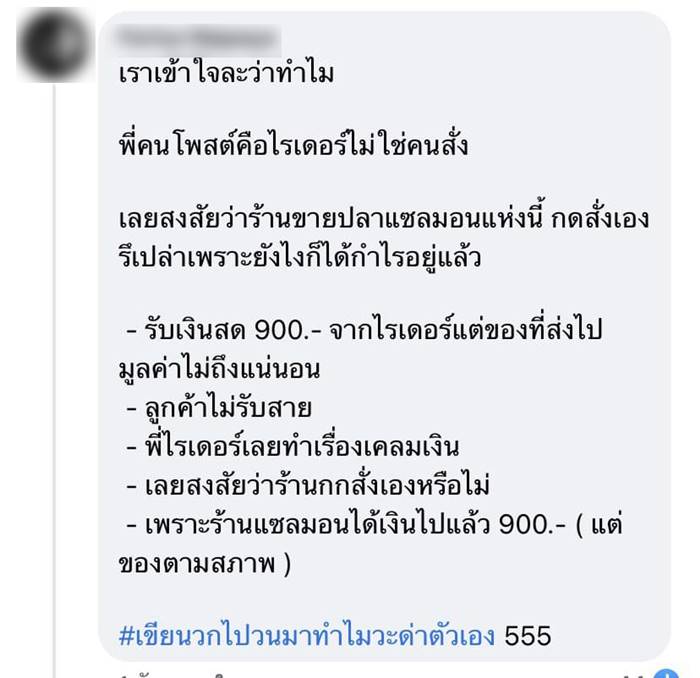 ปลาแซลมอน