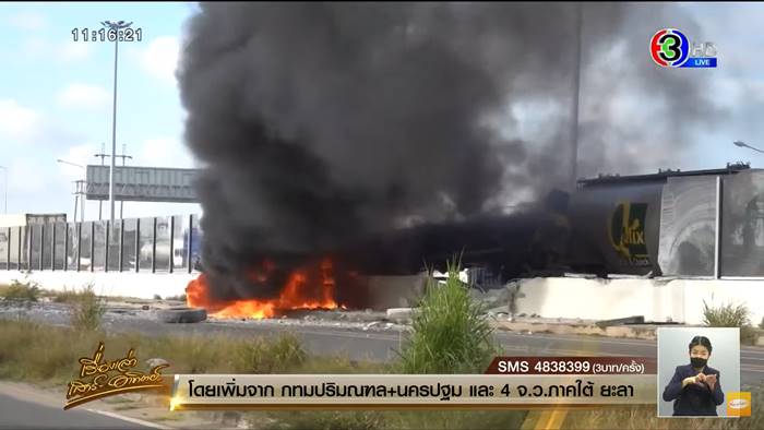 รถพ่วงชนรถพ่วง