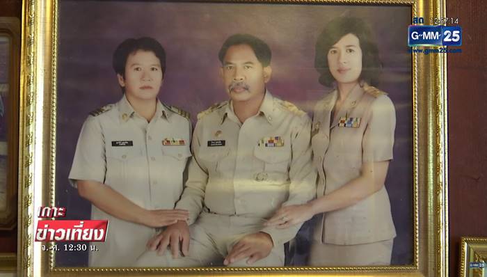 ภรรยาหาย