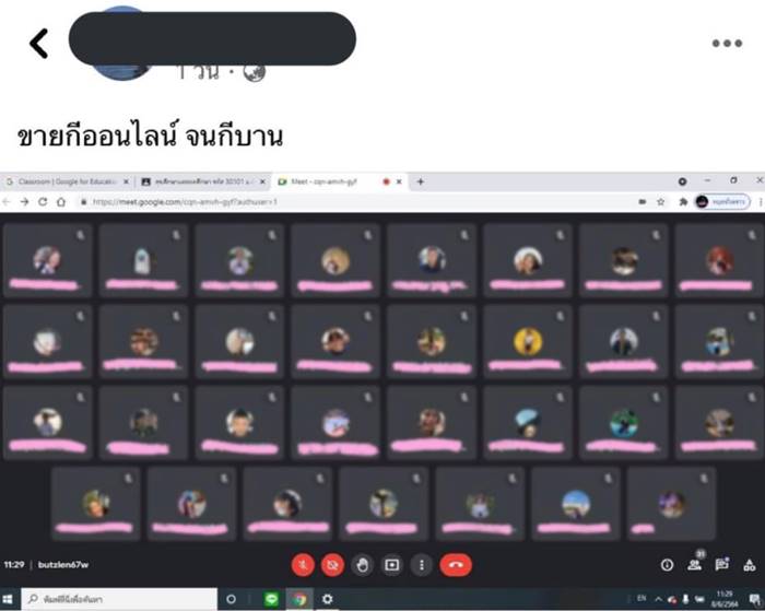 คุกคามทางเพศ