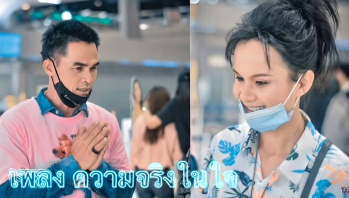 ลุงพล ป้าแต๋น