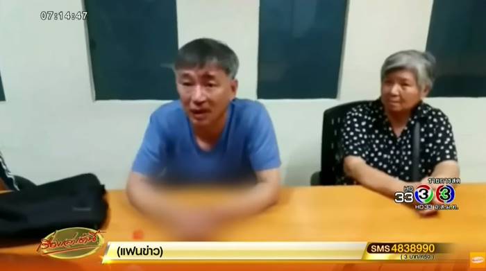 คดีลุงวิศวะ