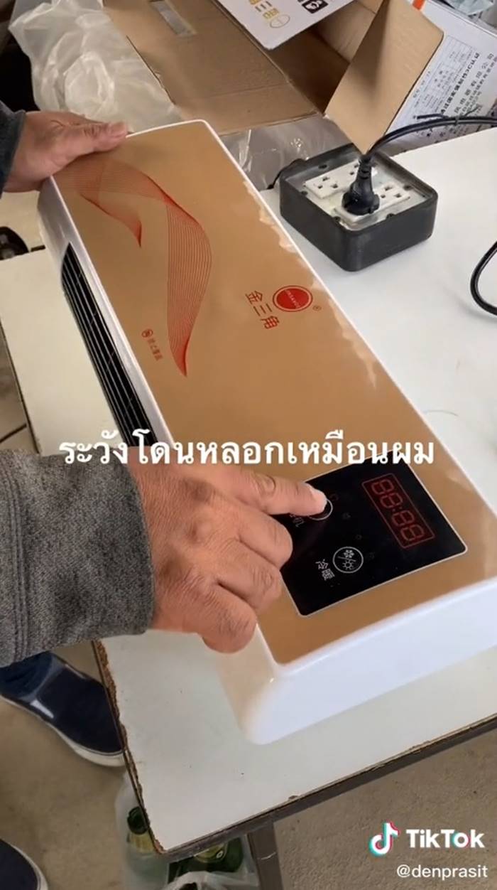 ซื้อของออนไลน์