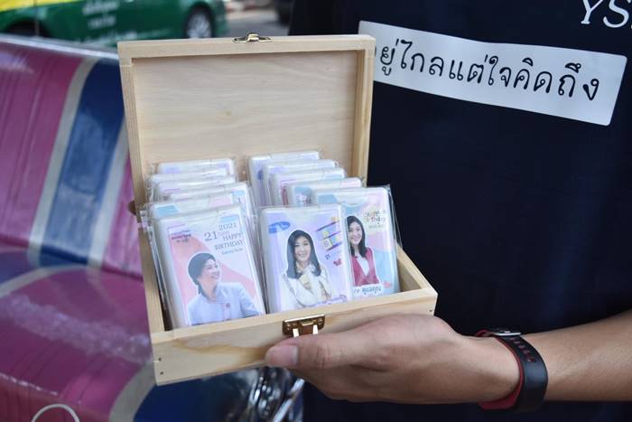 ยิ่งลักษณ์ ชินวัตร