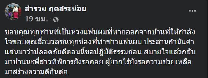 ภรรยาหาย