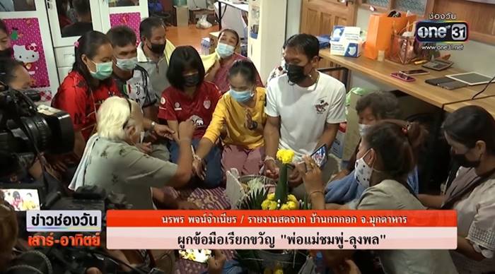 คดีน้องชมพู่