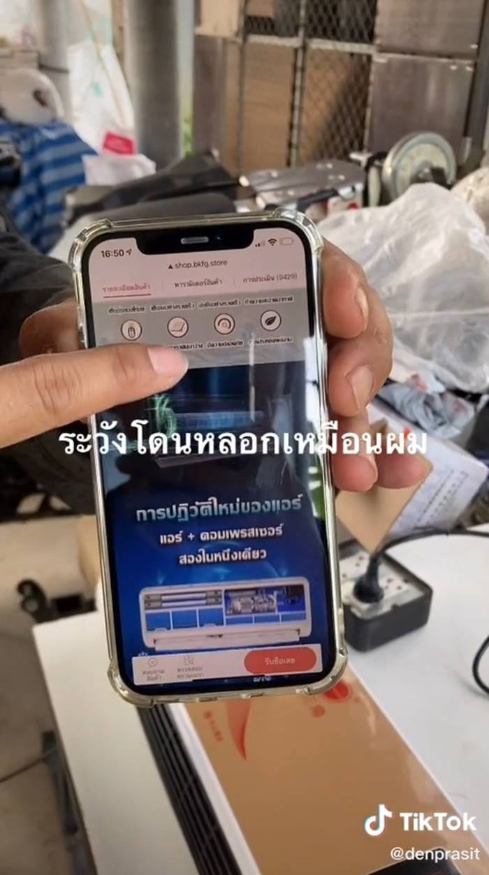ซื้อของออนไลน์