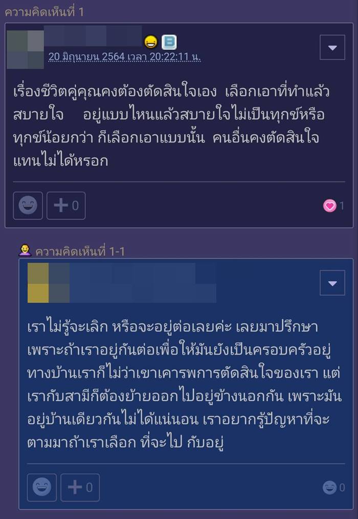 สามีแอบถ่ายน้องสาว