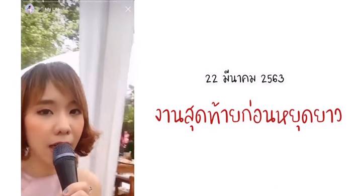 ประกายฟ้า