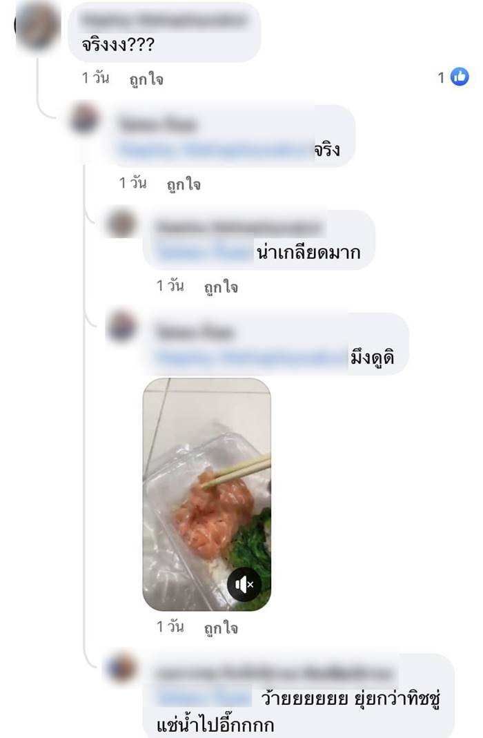 ปลาแซลมอน