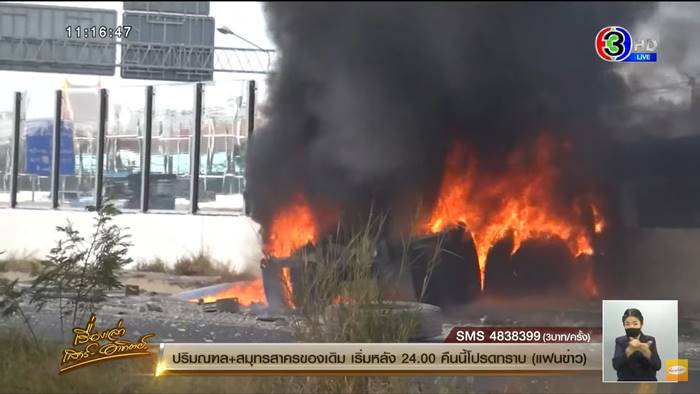 รถพ่วงชนรถพ่วง