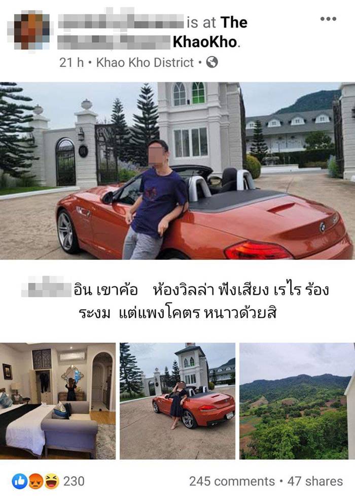 BMW ชนสวิฟ