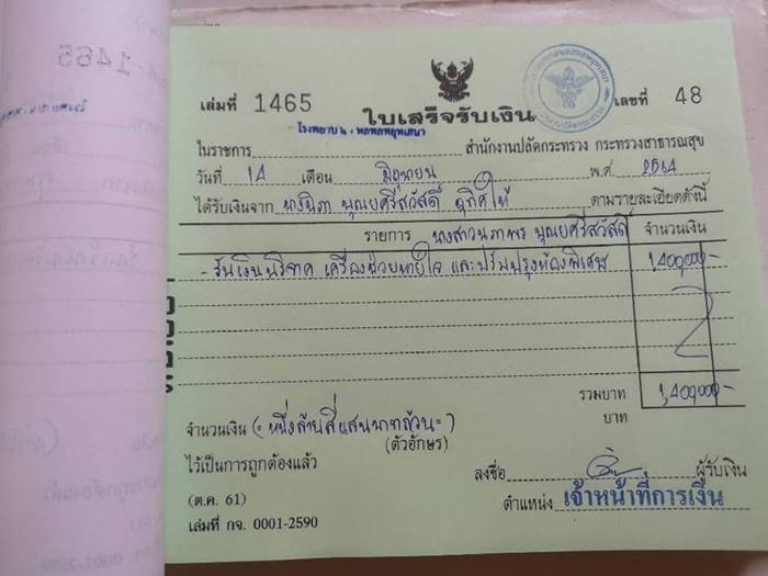 ยายถวายเงินเก็บให้วัด