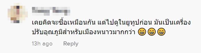 ซื้อของออนไลน์