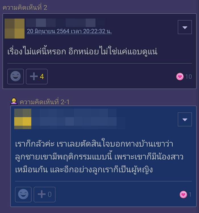 สามีแอบถ่ายน้องสาว