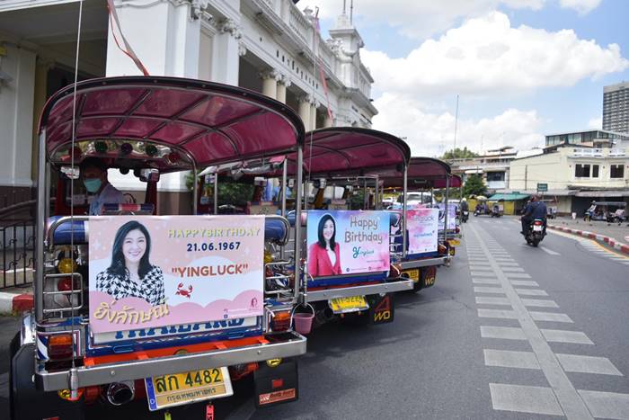 ยิ่งลักษณ์ ชินวัตร