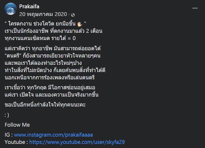 ประกายฟ้า