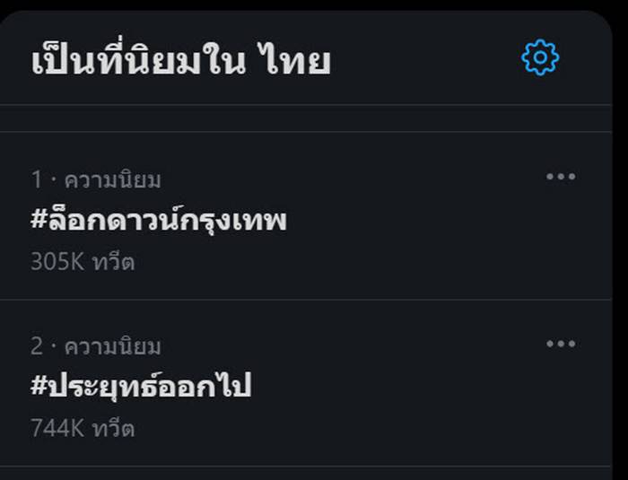 ล็อกดาวน์กรุงเทพฯ