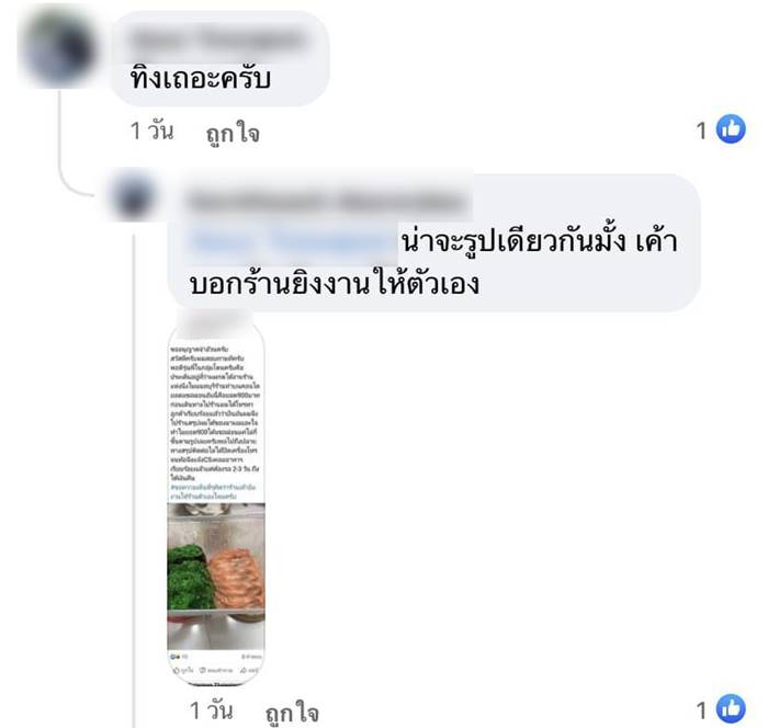 ปลาแซลมอน