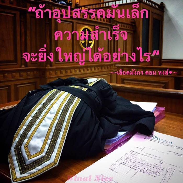 ข่าวลุงพล