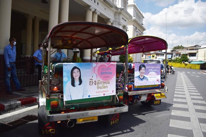 ยิ่งลักษณ์ ชินวัตร