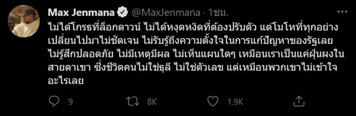 ล็อกดาวน์กรุงเทพฯ