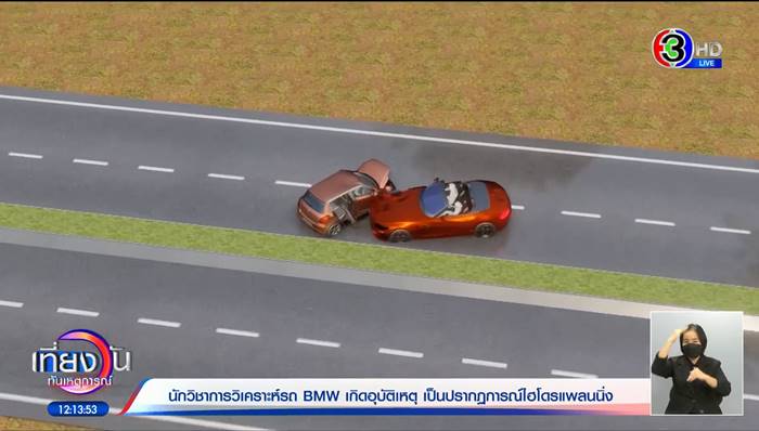 รถชน, BMW Z4