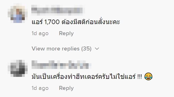 ซื้อของออนไลน์