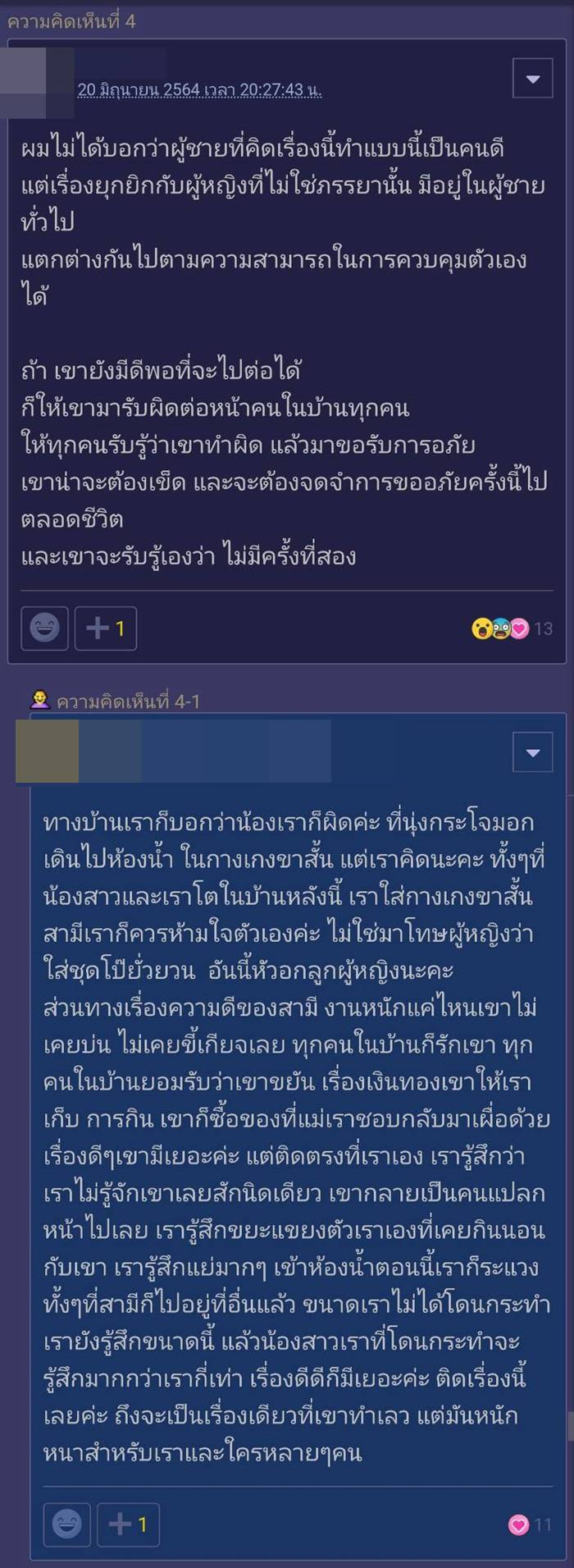 สามีแอบถ่ายน้องสาว