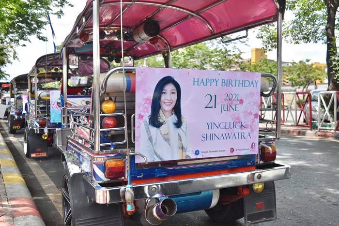 ยิ่งลักษณ์ ชินวัตร