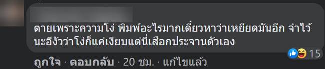 ตำรวจมองนม