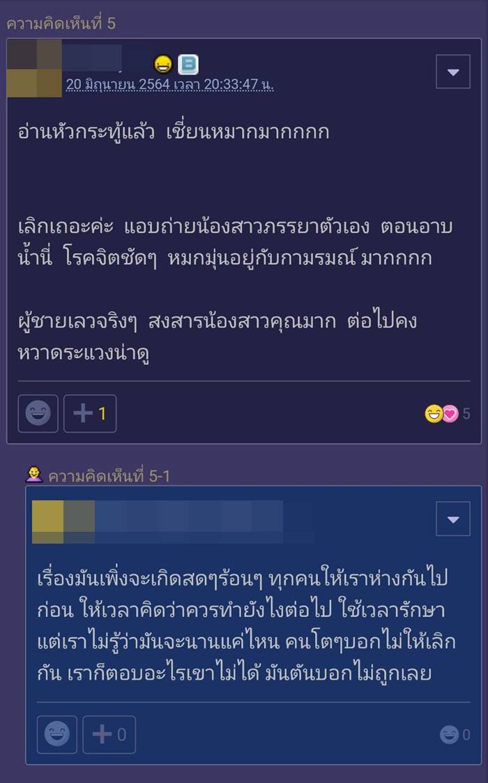 สามีแอบถ่ายน้องสาว