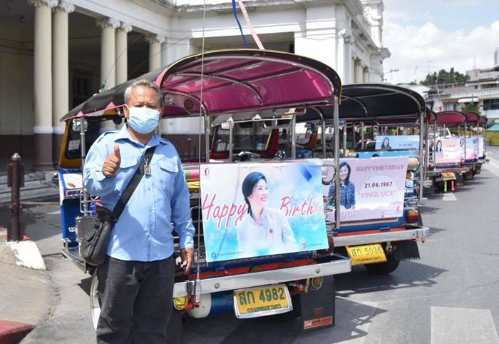 ยิ่งลักษณ์ ชินวัตร