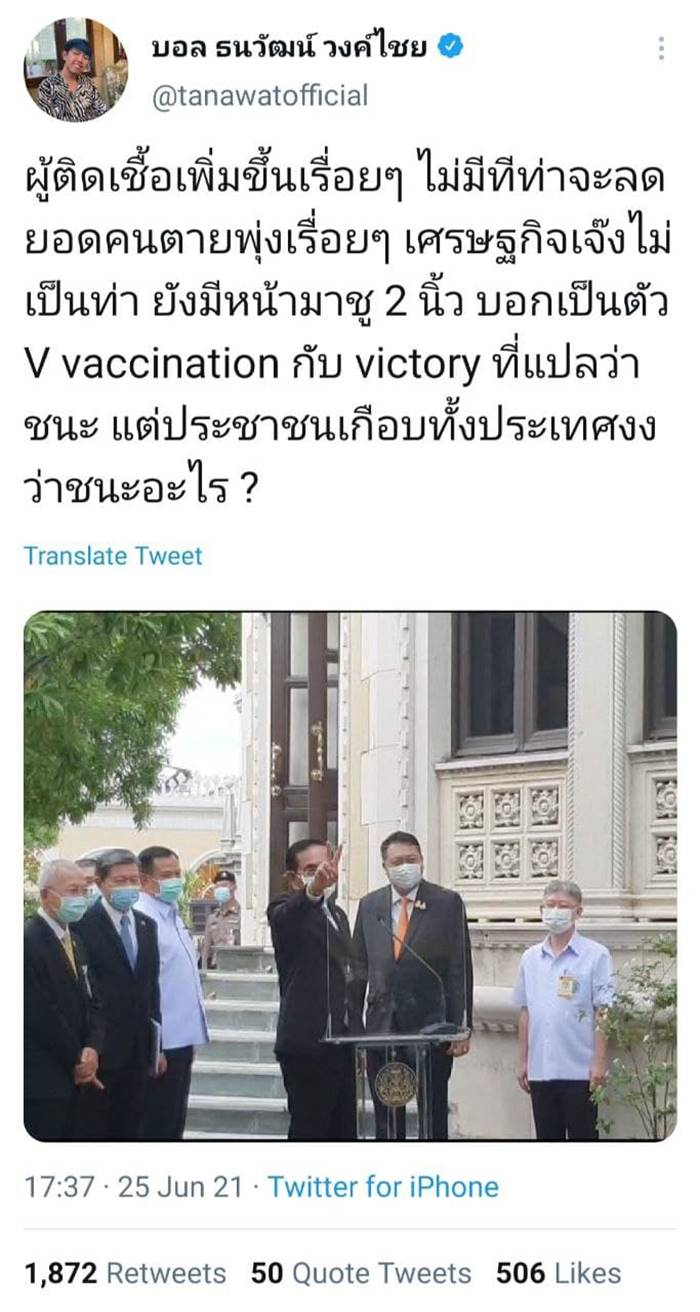 ประยุทธ์ จันทร์โอชา