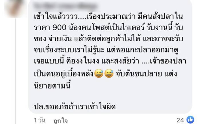 ปลาแซลมอน