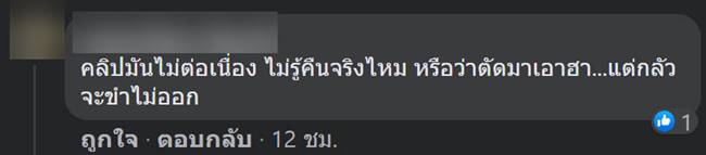ตำรวจมองนม
