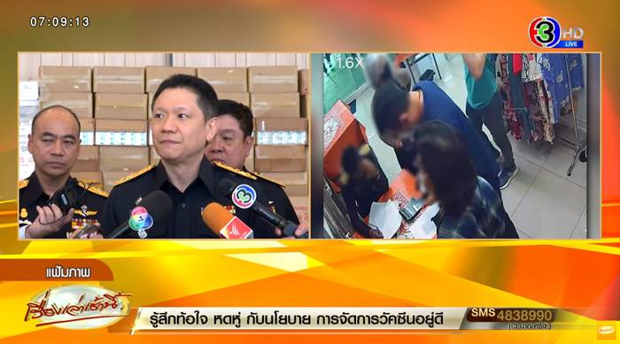 ล่อซื้อน้ำส้ม , สรรพสามิต