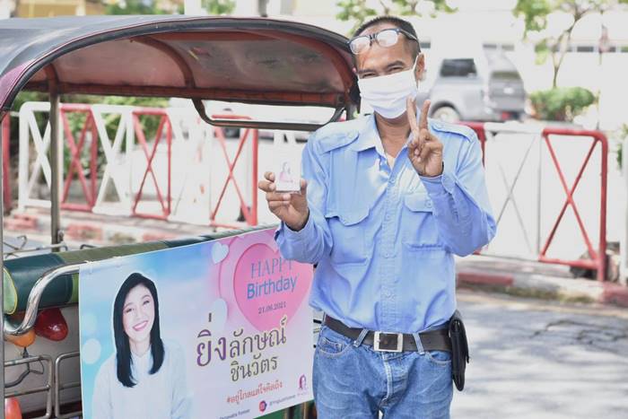 ยิ่งลักษณ์ ชินวัตร