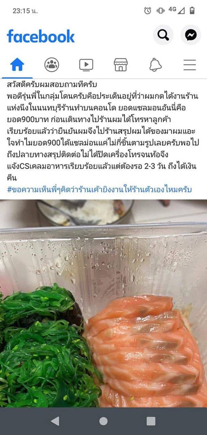 ปลาแซลมอน