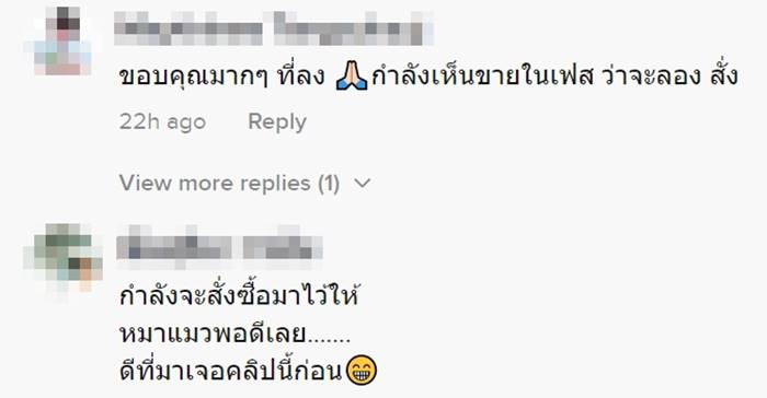 ซื้อของออนไลน์