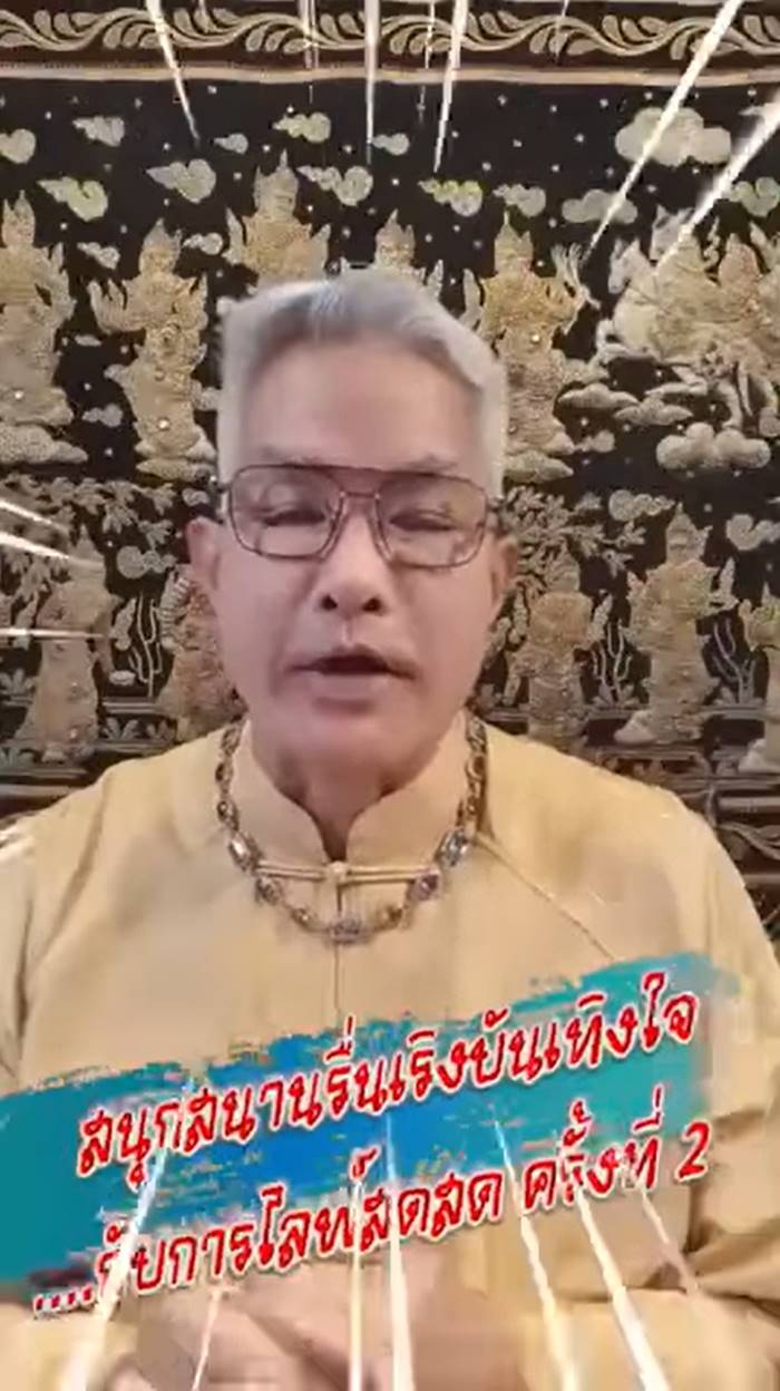 เผ่าทอง ทองเจือ