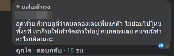 พิมรี่พาย