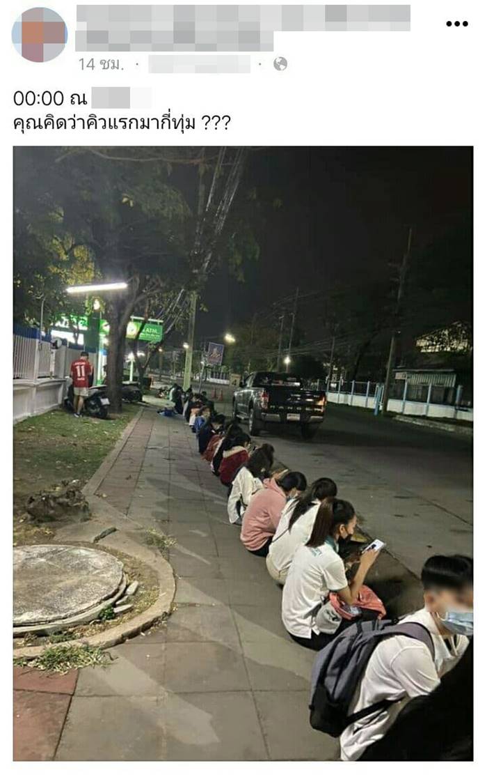 สมัครงาน