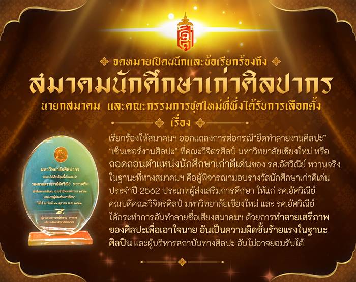 วิจิตรศิลป์